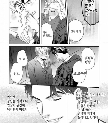 [Niyama] Sonna ni Iunara Daiteyaru (update c.5) [Kr] – Gay Manga sex 126