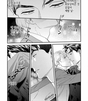 [Niyama] Sonna ni Iunara Daiteyaru (update c.5) [Kr] – Gay Manga sex 129