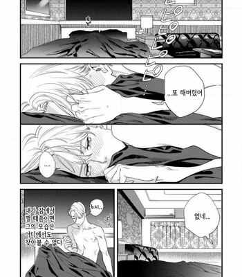 [Niyama] Sonna ni Iunara Daiteyaru (update c.5) [Kr] – Gay Manga sex 131