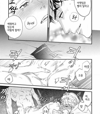 [Niyama] Sonna ni Iunara Daiteyaru (update c.5) [Kr] – Gay Manga sex 146