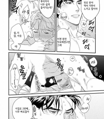 [Niyama] Sonna ni Iunara Daiteyaru (update c.5) [Kr] – Gay Manga sex 147