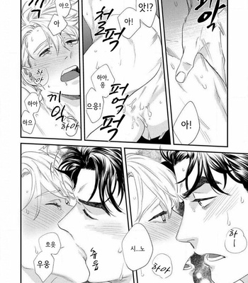 [Niyama] Sonna ni Iunara Daiteyaru (update c.5) [Kr] – Gay Manga sex 151