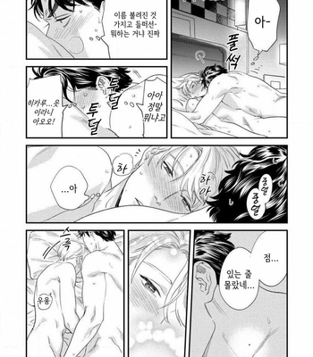 [Niyama] Sonna ni Iunara Daiteyaru (update c.5) [Kr] – Gay Manga sex 153