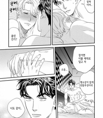 [Niyama] Sonna ni Iunara Daiteyaru (update c.5) [Kr] – Gay Manga sex 154