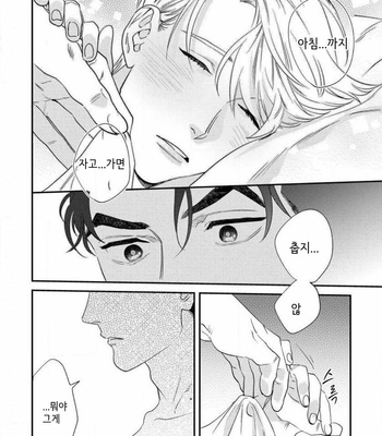 [Niyama] Sonna ni Iunara Daiteyaru (update c.5) [Kr] – Gay Manga sex 155