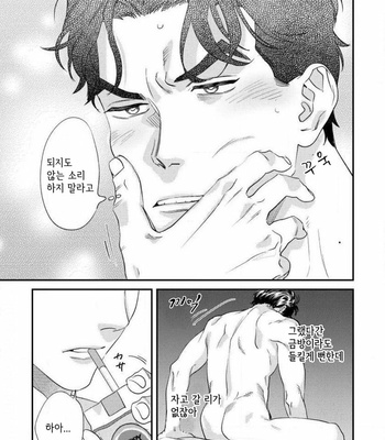 [Niyama] Sonna ni Iunara Daiteyaru (update c.5) [Kr] – Gay Manga sex 156