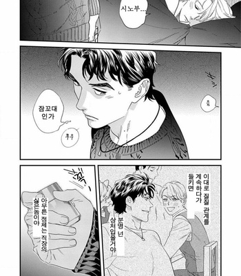 [Niyama] Sonna ni Iunara Daiteyaru (update c.5) [Kr] – Gay Manga sex 165