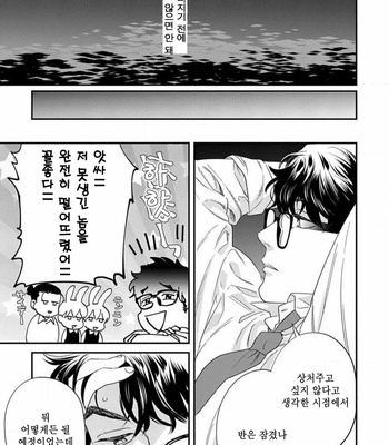 [Niyama] Sonna ni Iunara Daiteyaru (update c.5) [Kr] – Gay Manga sex 166