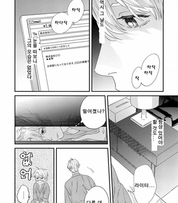 [Niyama] Sonna ni Iunara Daiteyaru (update c.5) [Kr] – Gay Manga sex 169