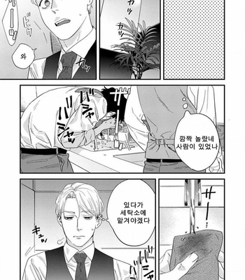 [Niyama] Sonna ni Iunara Daiteyaru (update c.5) [Kr] – Gay Manga sex 172