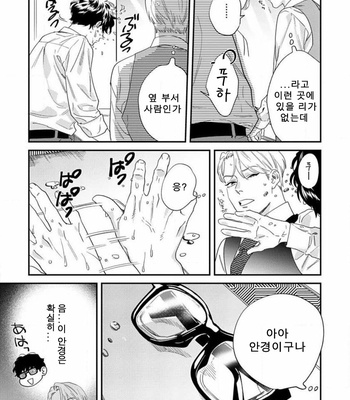 [Niyama] Sonna ni Iunara Daiteyaru (update c.5) [Kr] – Gay Manga sex 174