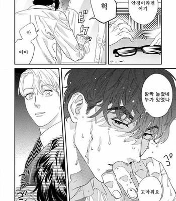 [Niyama] Sonna ni Iunara Daiteyaru (update c.5) [Kr] – Gay Manga sex 175