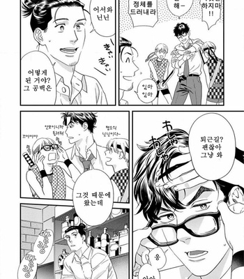 [Niyama] Sonna ni Iunara Daiteyaru (update c.5) [Kr] – Gay Manga sex 207