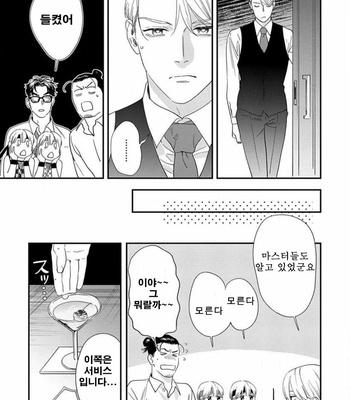 [Niyama] Sonna ni Iunara Daiteyaru (update c.5) [Kr] – Gay Manga sex 208