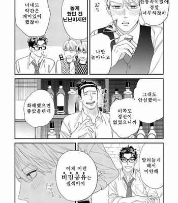 [Niyama] Sonna ni Iunara Daiteyaru (update c.5) [Kr] – Gay Manga sex 209