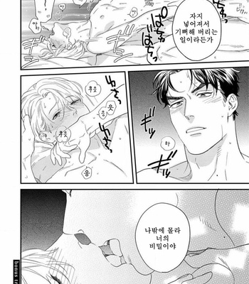[Niyama] Sonna ni Iunara Daiteyaru (update c.5) [Kr] – Gay Manga sex 213