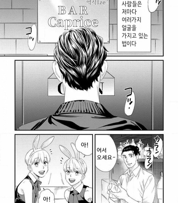 [Niyama] Sonna ni Iunara Daiteyaru (update c.5) [Kr] – Gay Manga sex 10