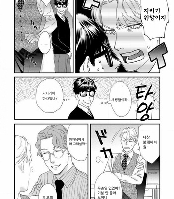[Niyama] Sonna ni Iunara Daiteyaru (update c.5) [Kr] – Gay Manga sex 19