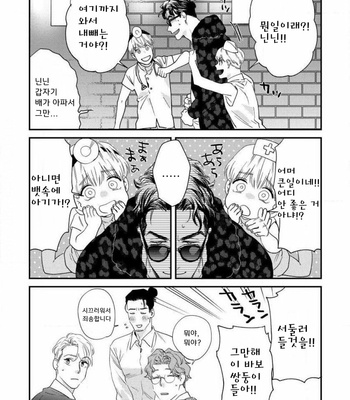 [Niyama] Sonna ni Iunara Daiteyaru (update c.5) [Kr] – Gay Manga sex 27