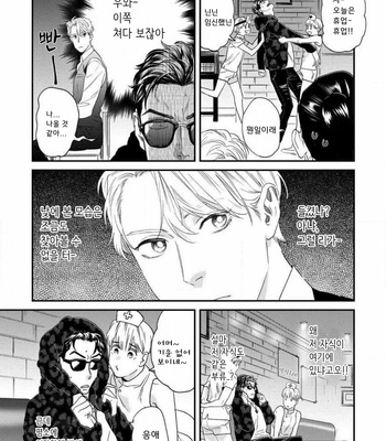 [Niyama] Sonna ni Iunara Daiteyaru (update c.5) [Kr] – Gay Manga sex 28