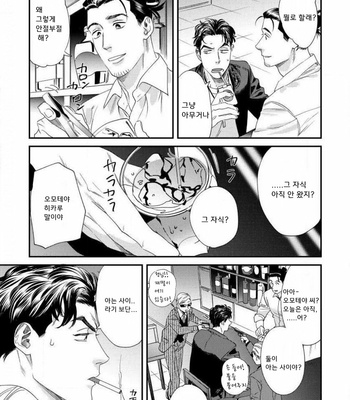 [Niyama] Sonna ni Iunara Daiteyaru (update c.5) [Kr] – Gay Manga sex 46