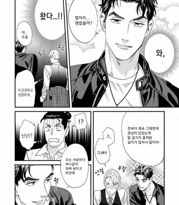 [Niyama] Sonna ni Iunara Daiteyaru (update c.5) [Kr] – Gay Manga sex 55