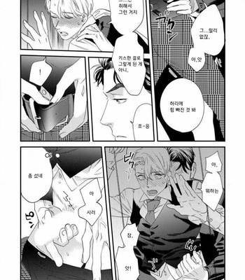 [Niyama] Sonna ni Iunara Daiteyaru (update c.5) [Kr] – Gay Manga sex 69