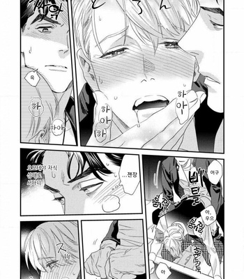 [Niyama] Sonna ni Iunara Daiteyaru (update c.5) [Kr] – Gay Manga sex 71