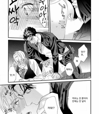 [Niyama] Sonna ni Iunara Daiteyaru (update c.5) [Kr] – Gay Manga sex 72