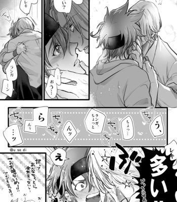[u_so_di] ｴｽｹﾛｸﾞ- Sk8 The Infinity DJ [JP] – Gay Manga sex 10