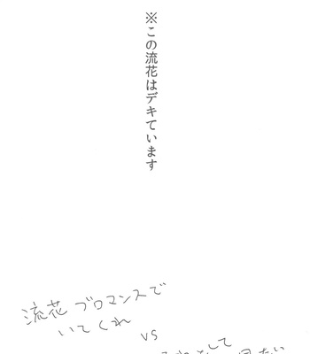 [invitro (Ninomae)] 1on1!!!!!!!!!!!!!!!!!!!!! – Slam Dunk dj [JP] – Gay Manga sex 2