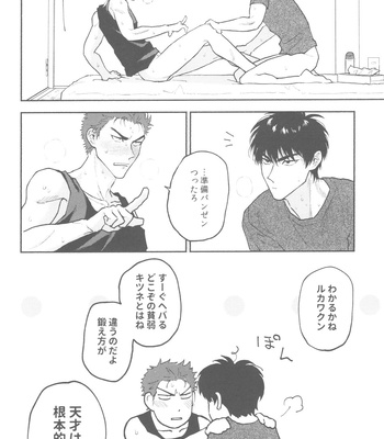 [invitro (Ninomae)] 1on1!!!!!!!!!!!!!!!!!!!!! – Slam Dunk dj [JP] – Gay Manga sex 11