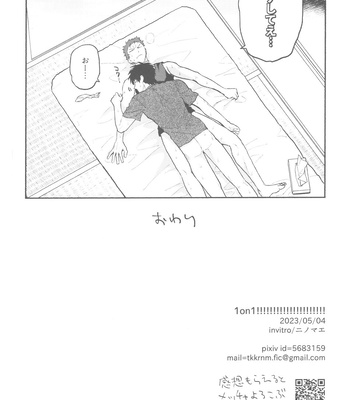 [invitro (Ninomae)] 1on1!!!!!!!!!!!!!!!!!!!!! – Slam Dunk dj [JP] – Gay Manga sex 17