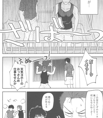 [invitro (Ninomae)] 1on1!!!!!!!!!!!!!!!!!!!!! – Slam Dunk dj [JP] – Gay Manga sex 5