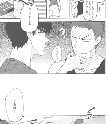 [invitro (Ninomae)] 1on1!!!!!!!!!!!!!!!!!!!!! – Slam Dunk dj [JP] – Gay Manga sex 6