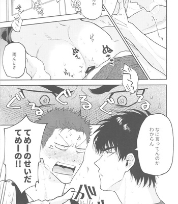 [invitro (Ninomae)] 1on1!!!!!!!!!!!!!!!!!!!!! – Slam Dunk dj [JP] – Gay Manga sex 10