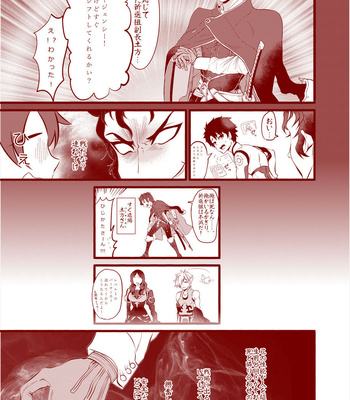 [Itokon Code (16M0)] Reiju o Motte Hitori Ecchi o Kinshi suru – Fate/ Grand Order dj [JP] – Gay Manga sex 2