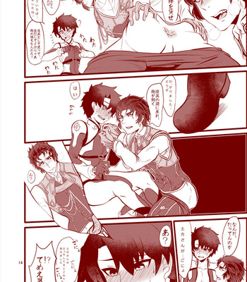 [Itokon Code (16M0)] Reiju o Motte Hitori Ecchi o Kinshi suru – Fate/ Grand Order dj [JP] – Gay Manga sex 15