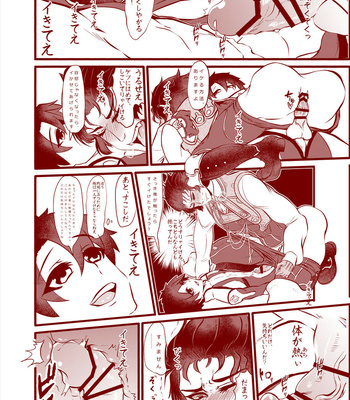 [Itokon Code (16M0)] Reiju o Motte Hitori Ecchi o Kinshi suru – Fate/ Grand Order dj [JP] – Gay Manga sex 19
