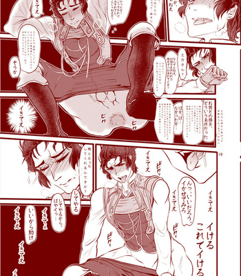 [Itokon Code (16M0)] Reiju o Motte Hitori Ecchi o Kinshi suru – Fate/ Grand Order dj [JP] – Gay Manga sex 20