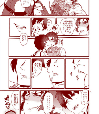 [Itokon Code (16M0)] Reiju o Motte Hitori Ecchi o Kinshi suru – Fate/ Grand Order dj [JP] – Gay Manga sex 22