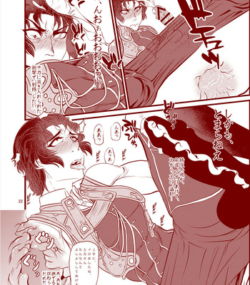 [Itokon Code (16M0)] Reiju o Motte Hitori Ecchi o Kinshi suru – Fate/ Grand Order dj [JP] – Gay Manga sex 23