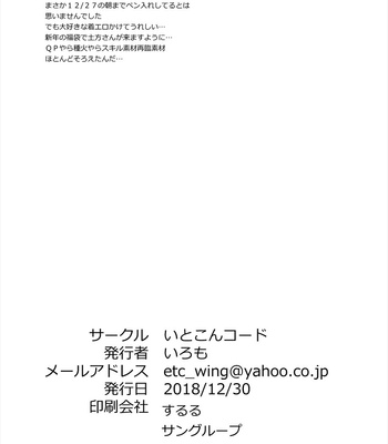 [Itokon Code (16M0)] Reiju o Motte Hitori Ecchi o Kinshi suru – Fate/ Grand Order dj [JP] – Gay Manga sex 30