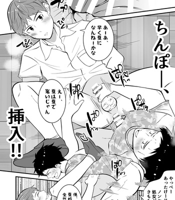 [Otoko no Saimin Fetiya-san (Matsukaze Akitarou)] Sonzaikan zero otoko ni wa, nani o sarete mo kidzukenai [JP] – Gay Manga sex 13