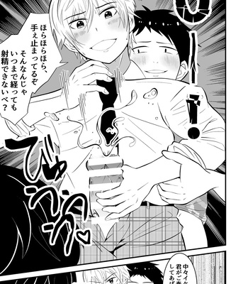 [Otoko no Saimin Fetiya-san (Matsukaze Akitarou)] Sonzaikan zero otoko ni wa, nani o sarete mo kidzukenai [JP] – Gay Manga sex 20