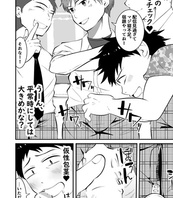 [Otoko no Saimin Fetiya-san (Matsukaze Akitarou)] Sonzaikan zero otoko ni wa, nani o sarete mo kidzukenai [JP] – Gay Manga sex 5