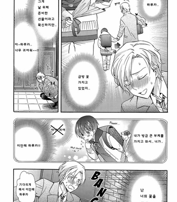 [ICHINASHI Kimi] Sayonara Alpha Extra Edition [KR] – Gay Manga sex 7