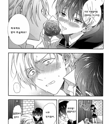 [ICHINASHI Kimi] Sayonara Alpha Extra Edition [KR] – Gay Manga sex 9