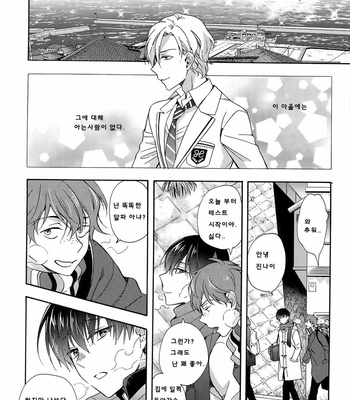 [ICHINASHI Kimi] Sayonara Alpha Extra Edition [KR] – Gay Manga sex 13