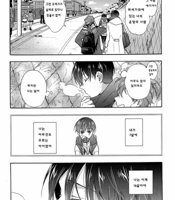 [ICHINASHI Kimi] Sayonara Alpha Extra Edition [KR] – Gay Manga sex 14